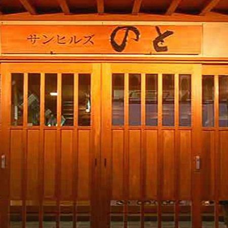 Sunhills Noto Hotel Ishikawa Exterior foto